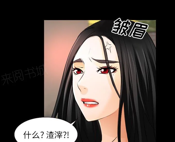 虚荣虚伪区别漫画,第40话20图
