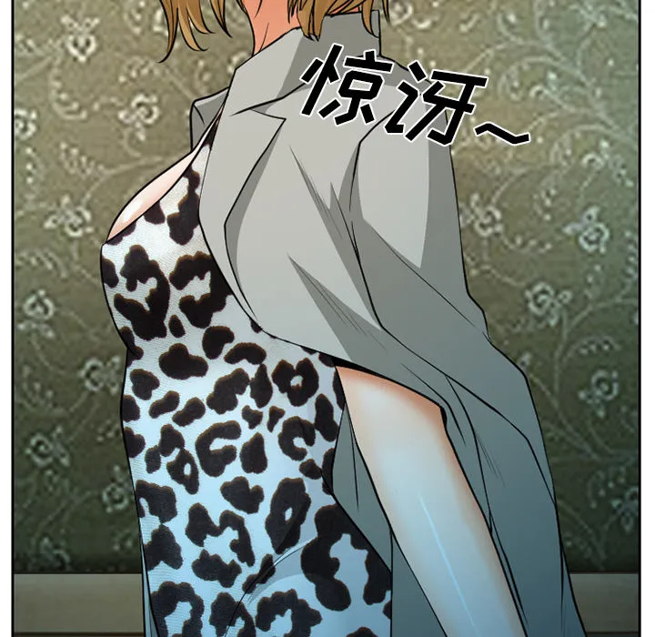 虚荣与谎言漫画漫画,第11话41图