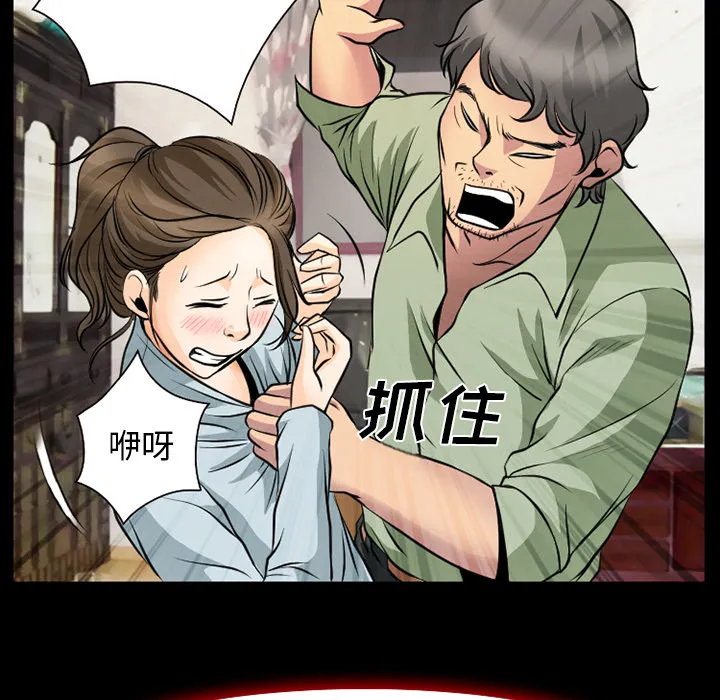 虚荣和真实漫画,第4话10图