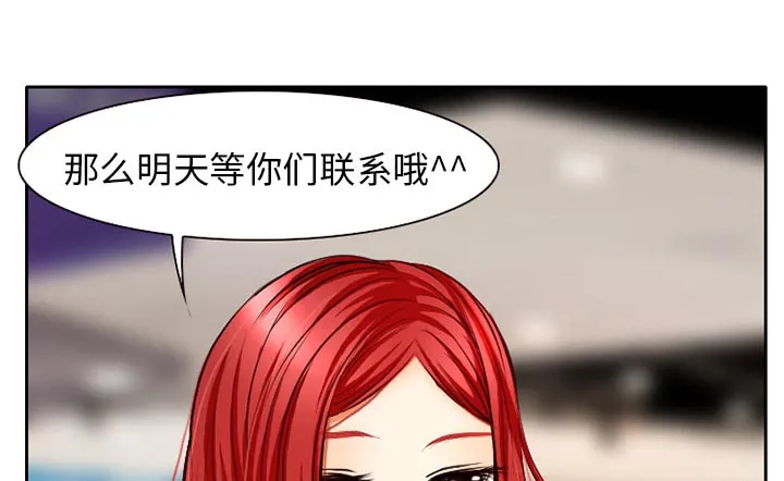虚荣与谎言漫画漫画,第1话41图