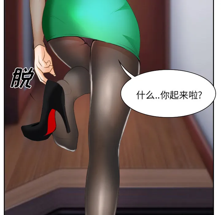 虚荣虚伪区别漫画,第26话34图