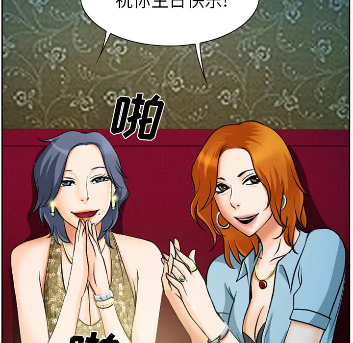 虚荣与谎言漫画漫画,第11话38图