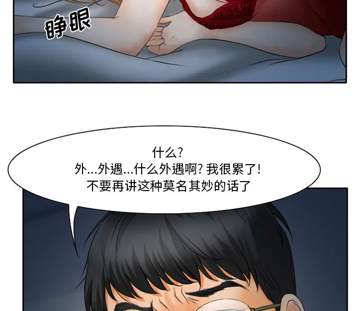 虚荣与谎言漫画漫画,第16话17图