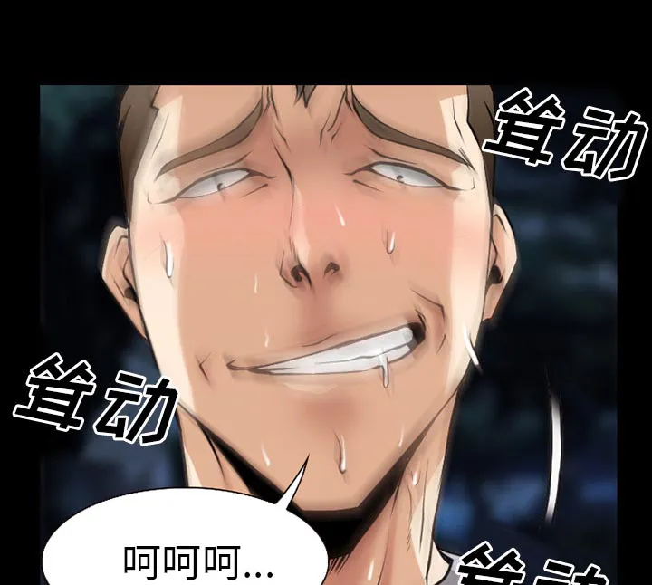 虚荣和谐去哪了漫画,第56话38图