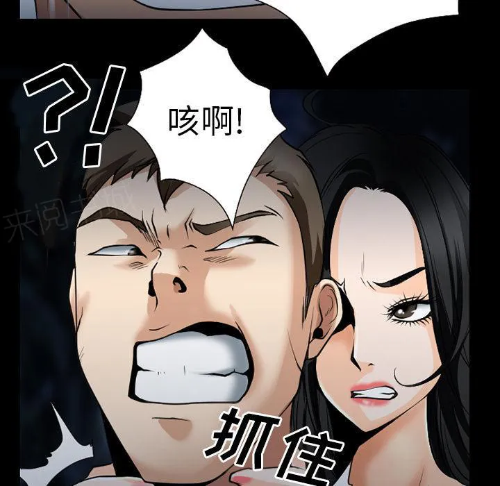 虚荣与谎言漫画漫画,第57话16图