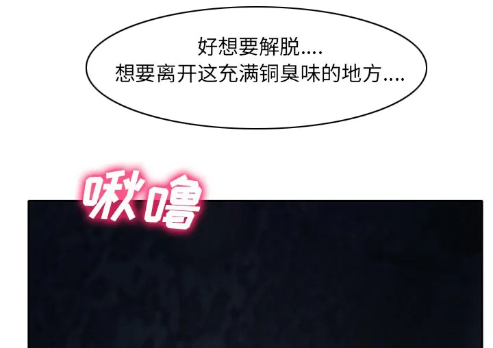 虚荣与谎言漫画漫画,第16话42图