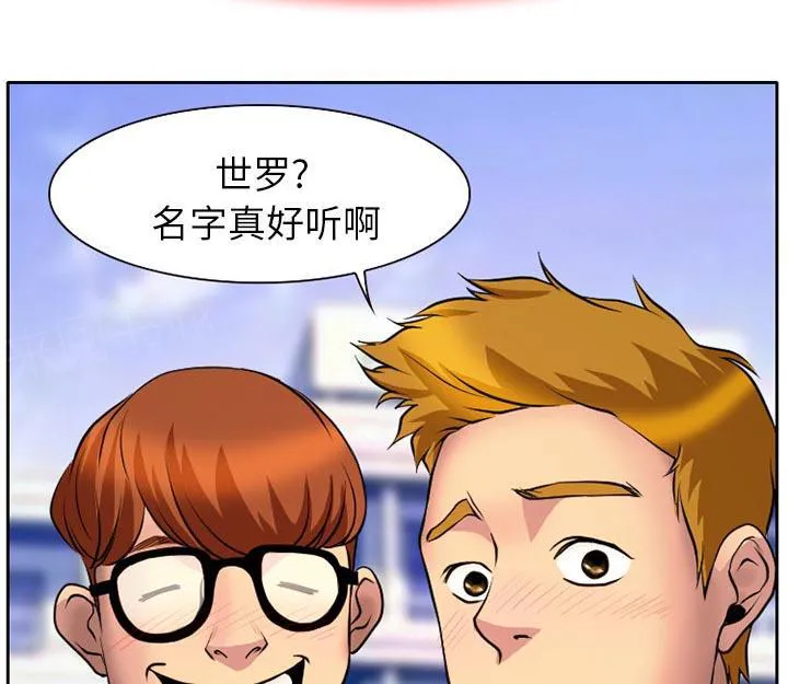 虚荣的谎言下集漫画,第7话25图