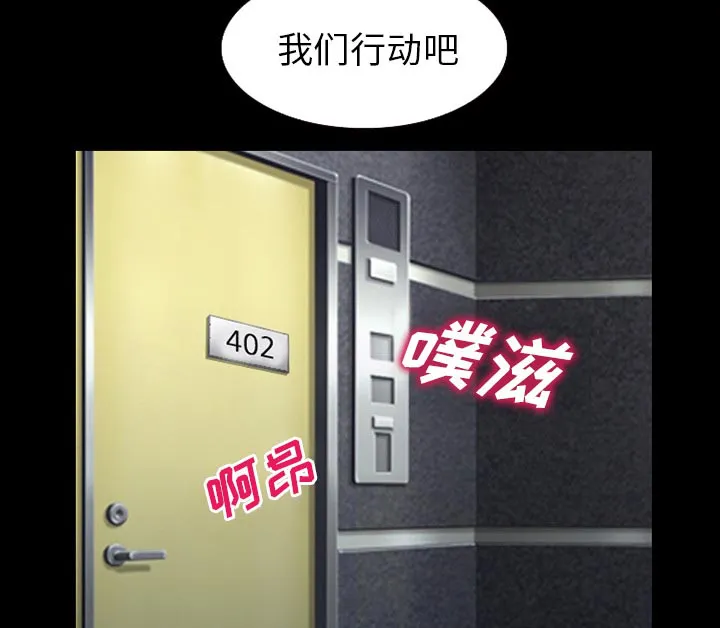 虚荣与谎言漫画漫画,第53话15图
