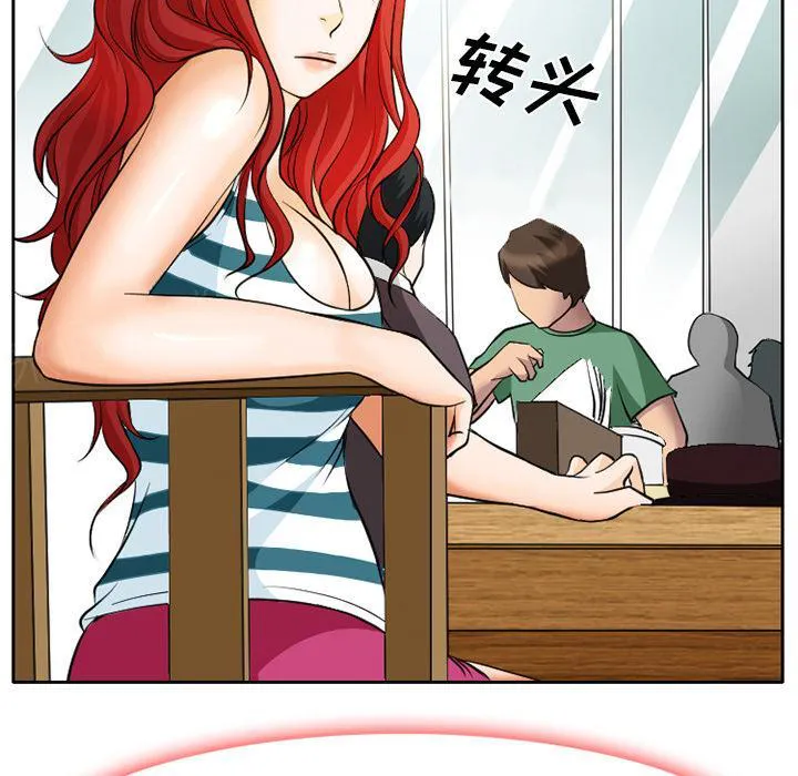 虚荣官方漫画漫画,第8话32图