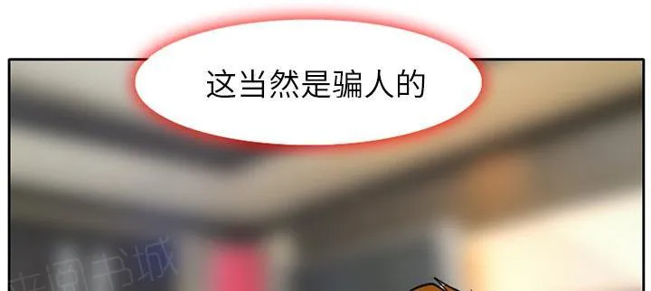 虚荣官方漫画漫画,第8话7图