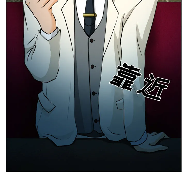 虚荣与谎言漫画漫画,第13话9图