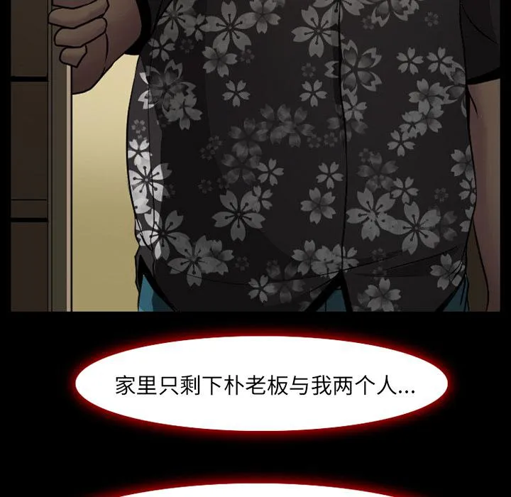 虚荣和真实漫画,第4话26图