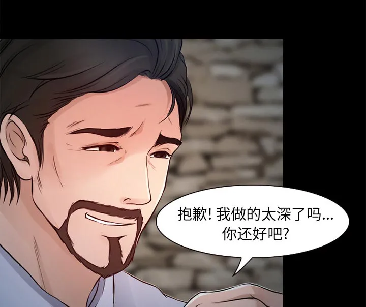 虚荣与谎言漫画漫画,第35话23图