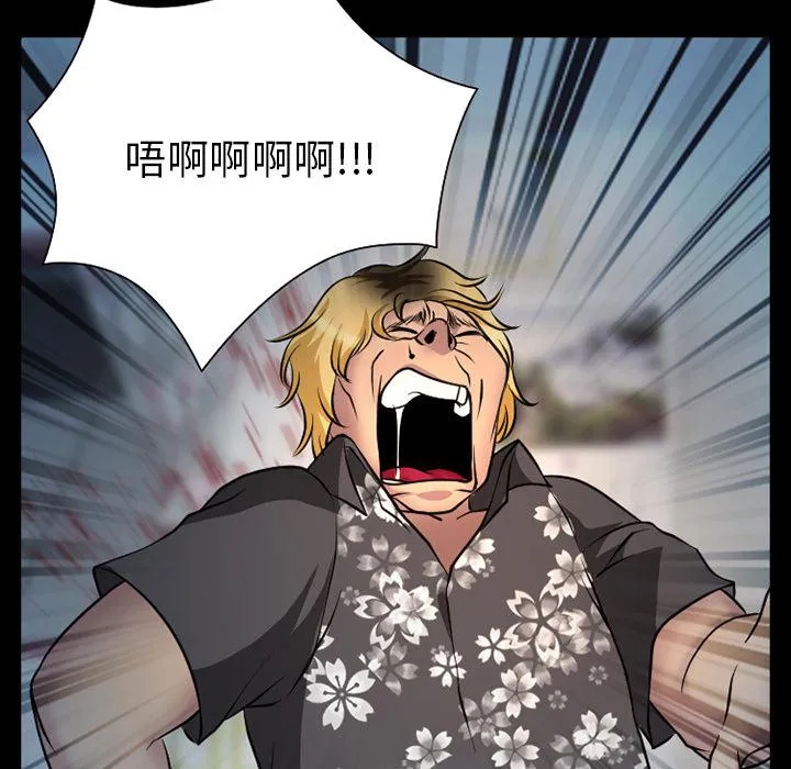 虚荣与谎言漫画漫画,第5话4图