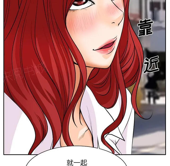 虚荣与谎言漫画漫画,第9话31图