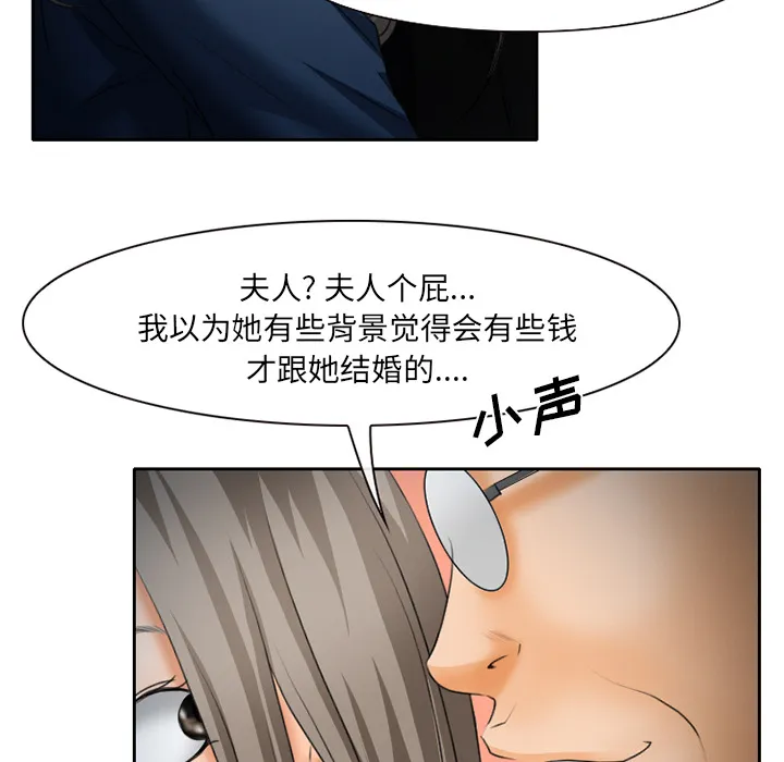 虚荣与谎言漫画漫画,第29话25图