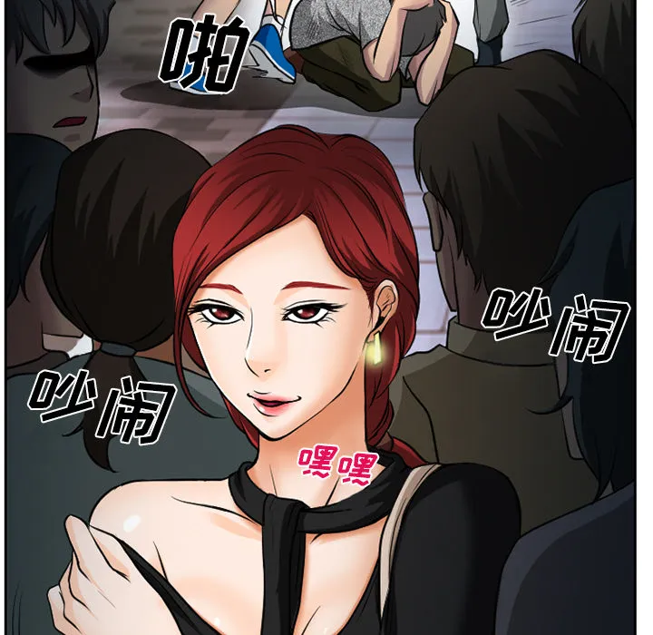 虚荣与谎言漫画漫画,第11话22图
