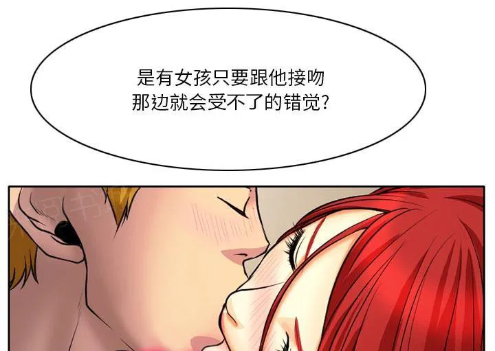 虚荣官方漫画漫画,第8话10图