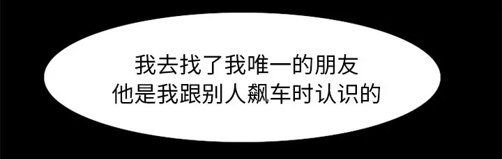 虚荣与谎言漫画漫画,第46话6图
