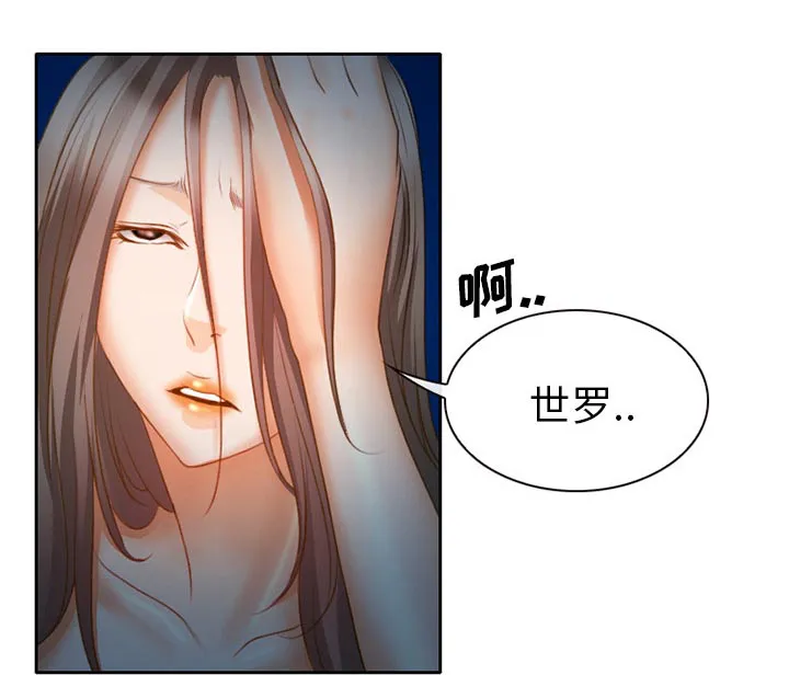 虚荣与谎言漫画漫画,第30话40图