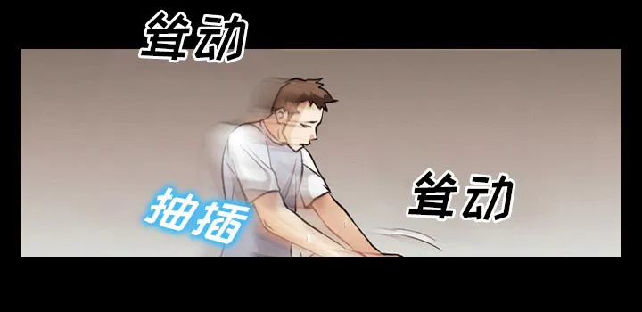 虚荣和谐去哪了漫画,第56话35图