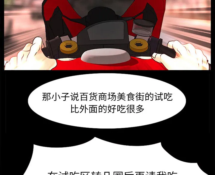 虚荣与谎言漫画漫画,第46话32图