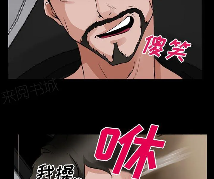 虚荣虚伪区别漫画,第59话23图