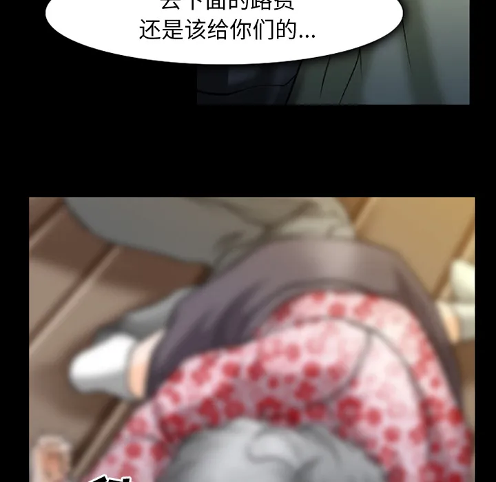 虚荣与谎言漫画漫画,第48话10图