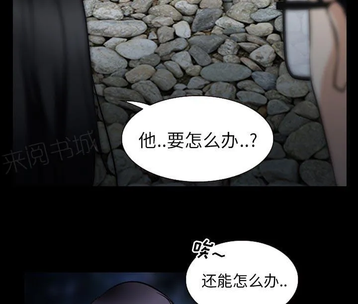 欺骗和谎言漫画漫画,第58话37图