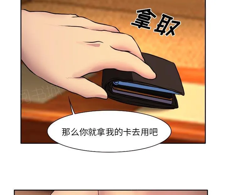 虚荣与谎言漫画漫画,第6话26图