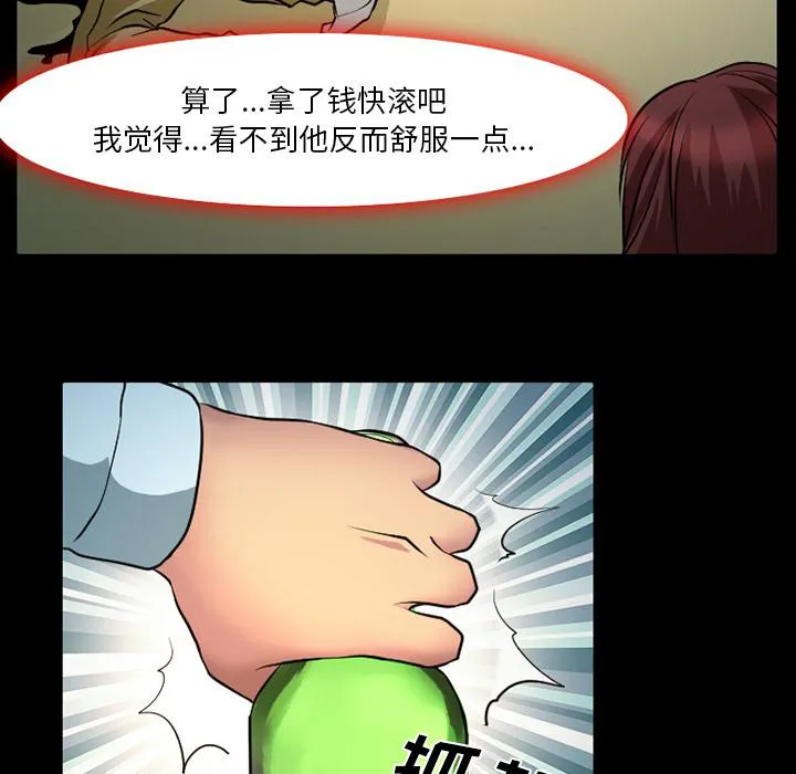 虚荣与谎言漫画漫画,第5话17图