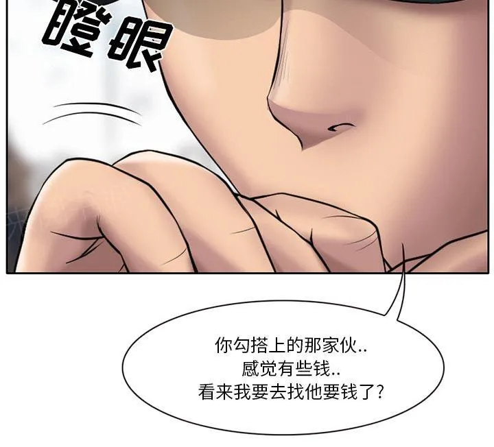 虚荣官方漫画漫画,第8话25图