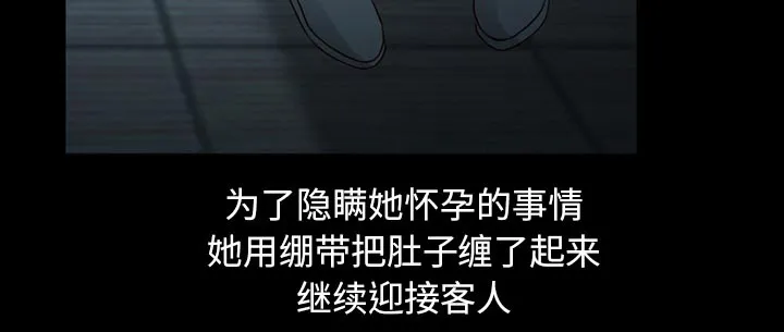 虚荣与谎言漫画漫画,第34话16图