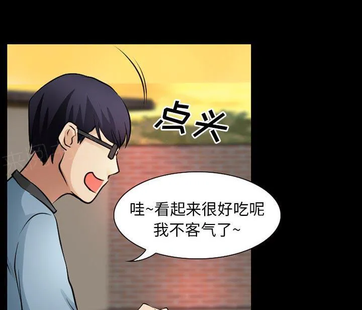 虚荣虚伪区别漫画,第40话29图
