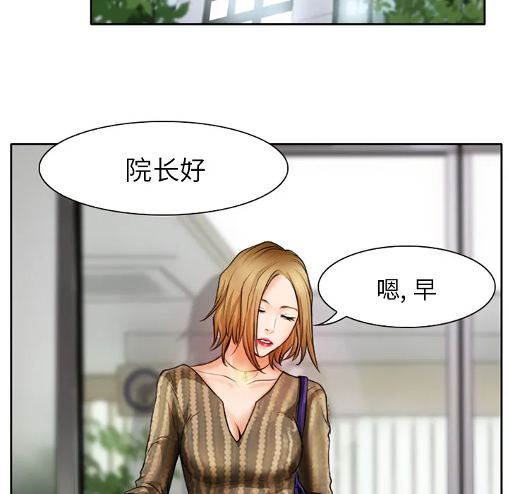 虚荣与谎言漫画漫画,第24话23图