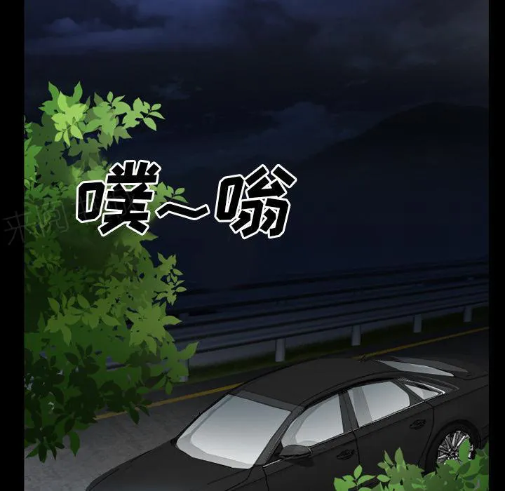 虚荣和谐去哪了漫画,第60话11图