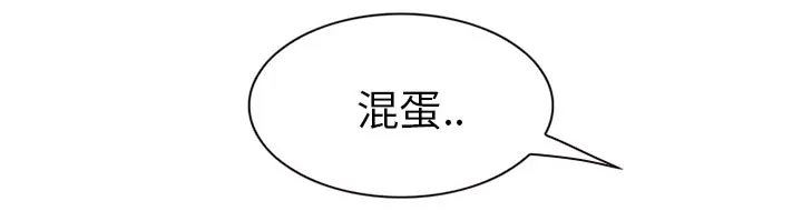 虚荣与谎言漫画漫画,第30话1图