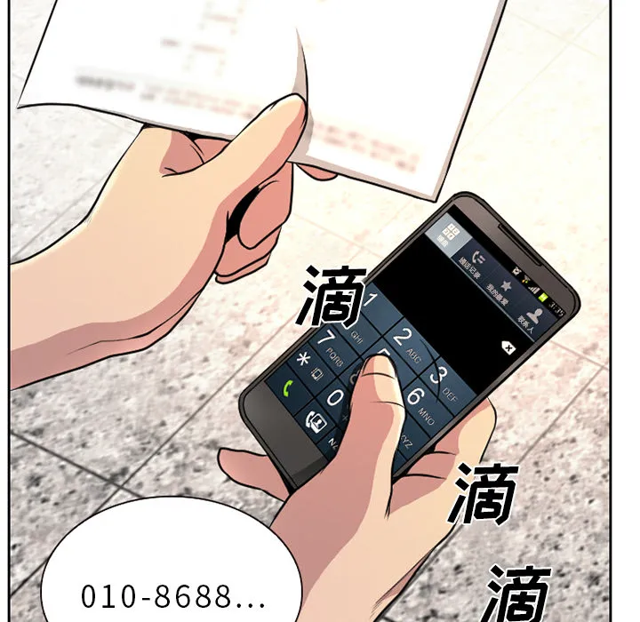 虚荣与谎言漫画漫画,第1话56图