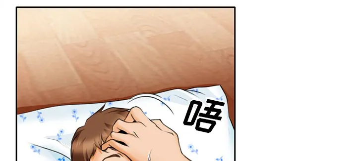 虚荣与谎言漫画漫画,第23话24图