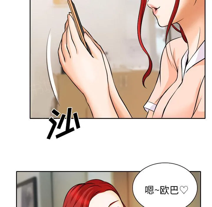 虚荣与谎言漫画漫画,第9话14图