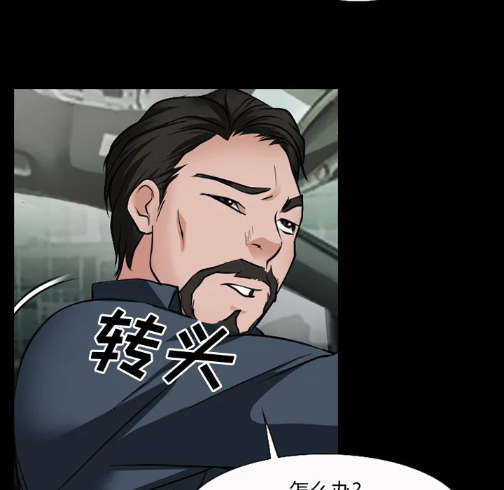 虚荣官方漫画漫画,第50话38图