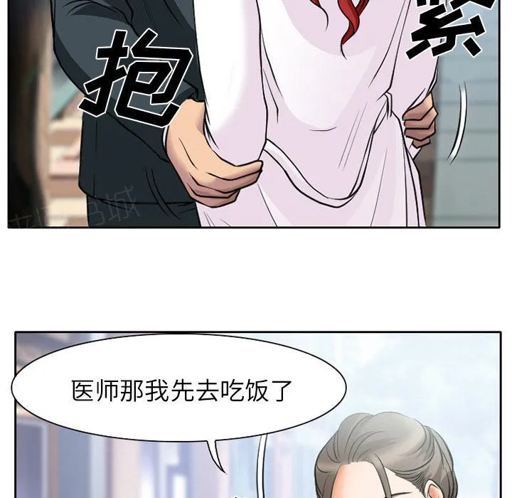 虚荣与谎言漫画漫画,第9话26图