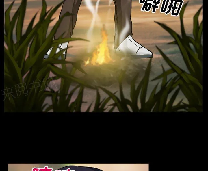 虚荣与谎言漫画漫画,第39话16图