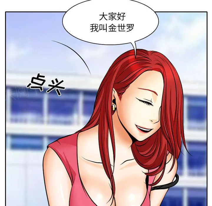 虚荣的谎言下集漫画,第7话23图