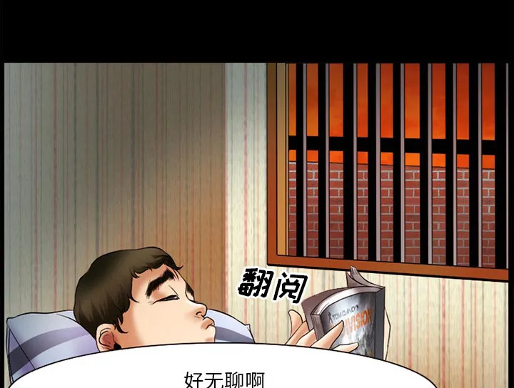 虚荣与谎言漫画漫画,第46话22图