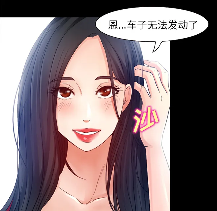 虚荣与谎言漫画漫画,第36话5图