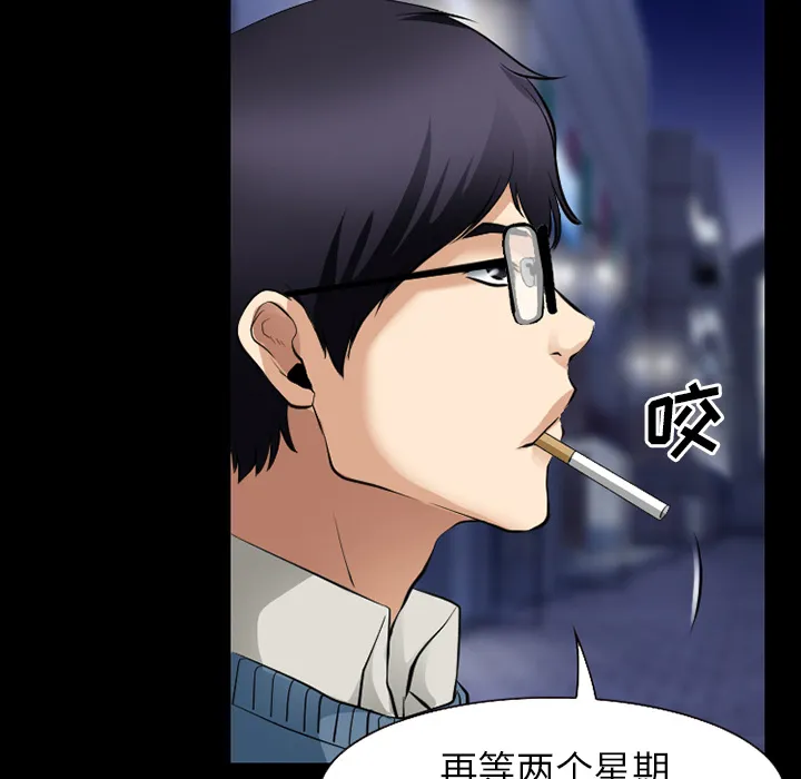 虚荣与谎言漫画漫画,第55话8图