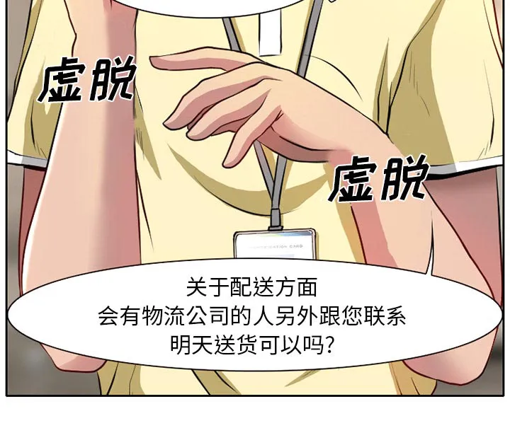 虚荣与谎言漫画漫画,第1话36图