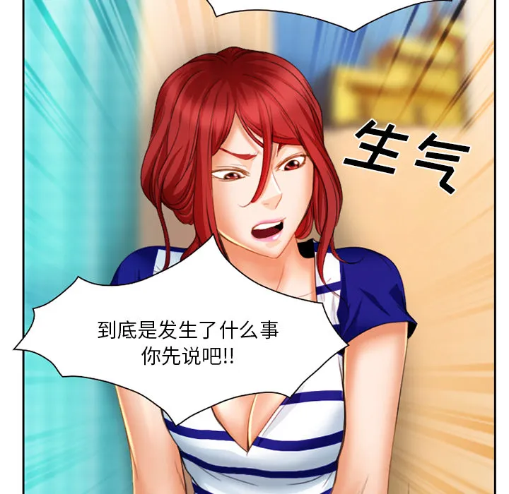虚荣与谎言漫画漫画,第23话22图
