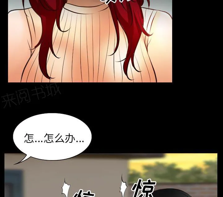 虚荣虚伪区别漫画,第40话23图